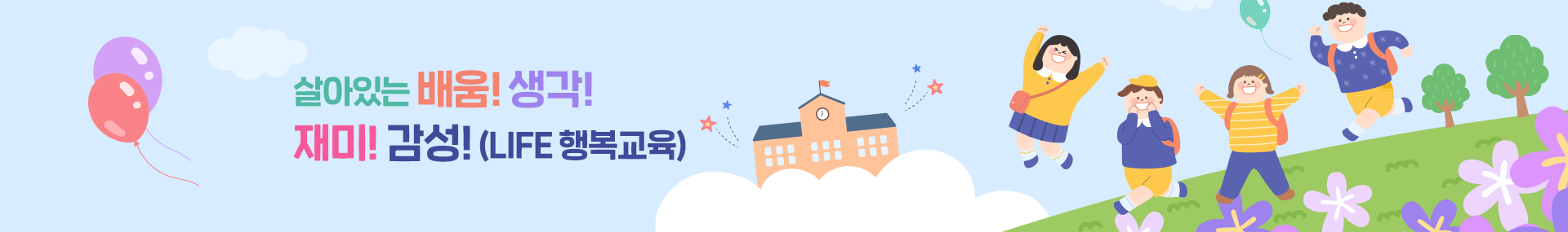 03_초등학교_서브_02.png